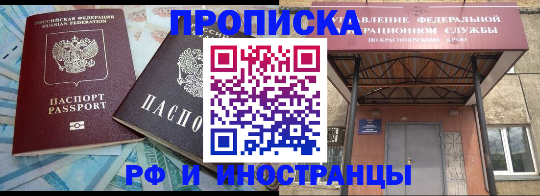 миграционный учет в Электроуглях