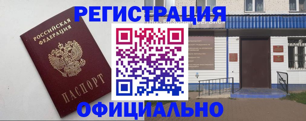 регистрация для школы в Электроуглях