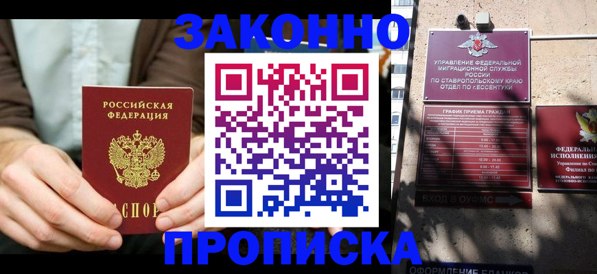 временная регистрация собственник в Электроуглях